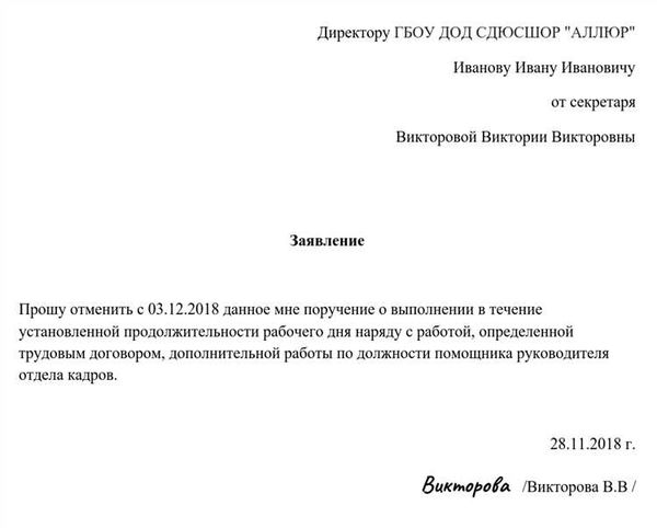 Основание и обоснование