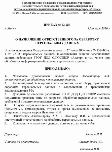 Приёмка-передача ценностей при увольнении