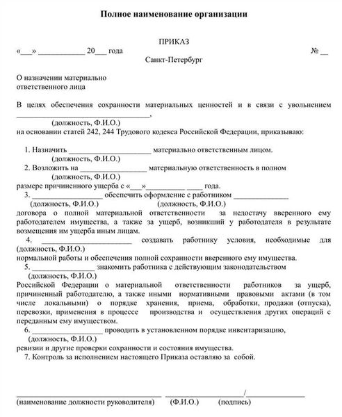 Правила составления приёмки-передачи ценностей