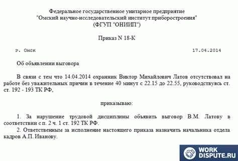 Процедура увольнения по решению командования части