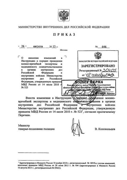 Понятие командировки и его условия