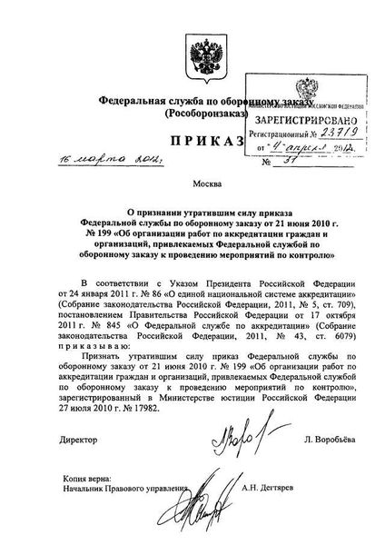 Запреты на отправку в командировку