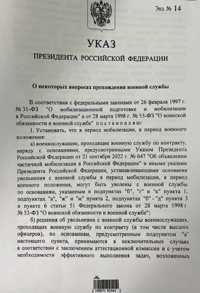 Приказ № 580 об увольнении военнослужащих: Процедура и особенности