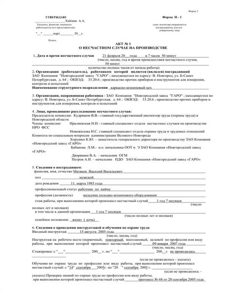 АКТ проверки качества предоставления услуг по теплоснабжению (отоплению и горячему водоснабжению)