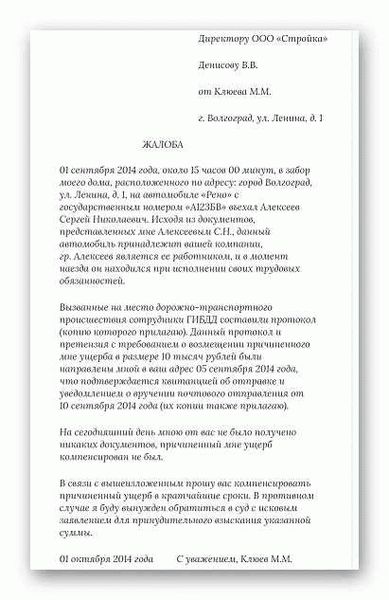 Как реагировать на получение такого письма?