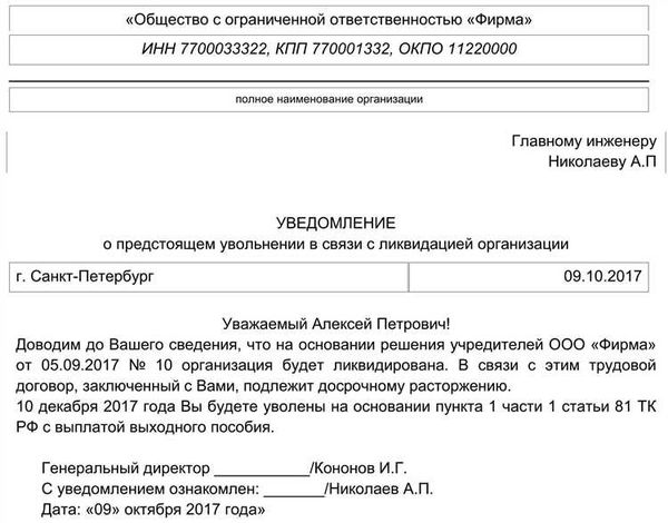 Какие могут быть варианты ответа на такое письмо?