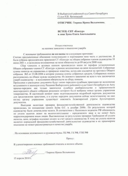Решение вынесено не в вашу пользу?
