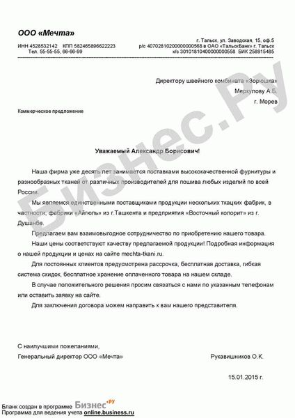 Если понравился этот бланк: