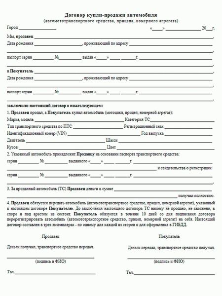 Можно ли расторгнуть договор купли-продажи жилой недвижимости