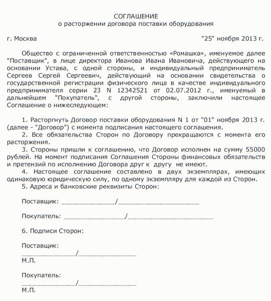 Скачать в формате doc