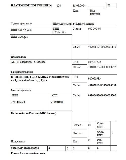 Примеры расчета НДФЛ по заработной плате