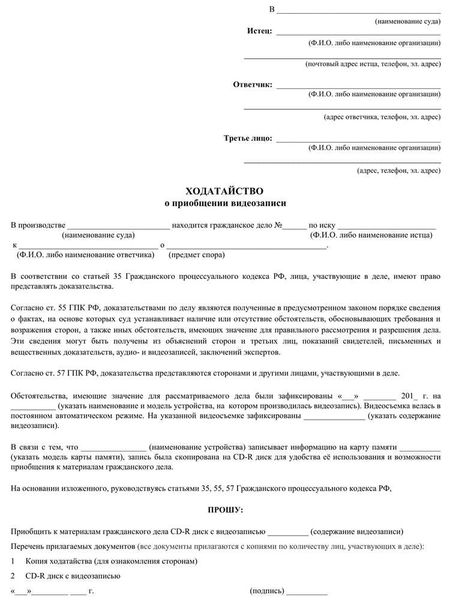 Какие данные нужно указывать в документах