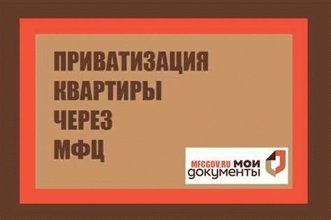 Приватизация квартиры сиротой: консультации экспертов