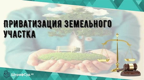 С какой целью землю начали переводить в собственность граждан?