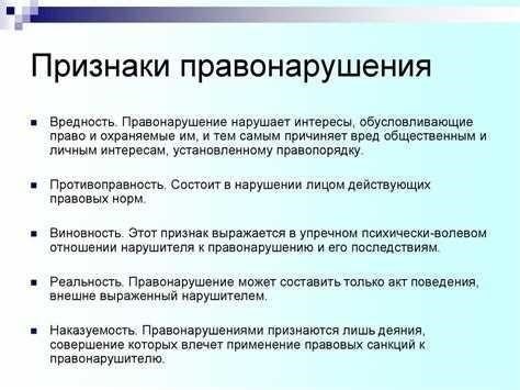 Признаки преступления: как распознать и справиться с ним