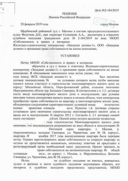 Подготовка к суду