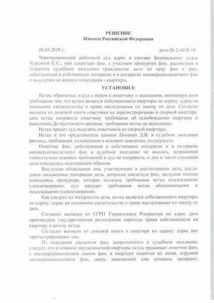Признание квартиры коммунальной через суд