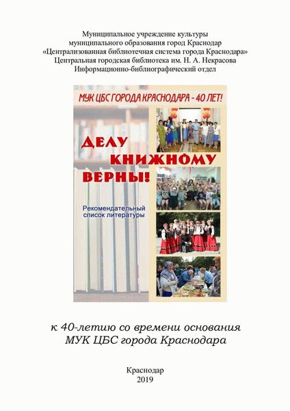 Продажа имущества несовершеннолетних в Краснодаре