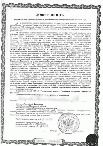 Земельные участки с сельхозназначением: особенности сделки