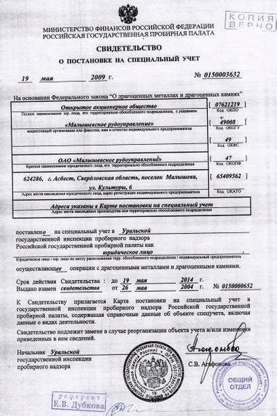 Как продать земельный пай сельхозназначения?