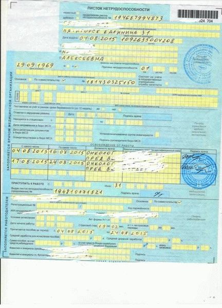 Продолжение больничного: исполнение страхового случая?