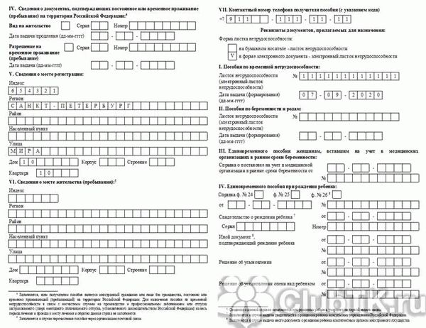 Считается ли следующий БЛ одним страховым случаем с первичным документом?