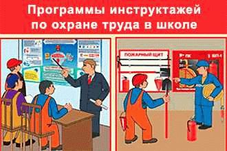 3. Программы обучения по электробезопасности