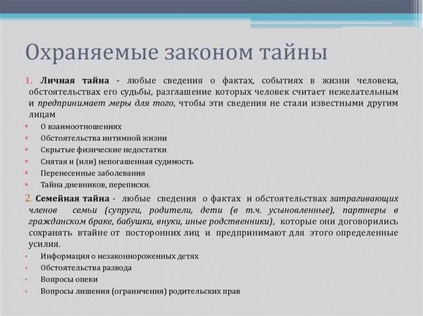 Как уведомить Роскомнадзор о сборе и обработке персональных данных?