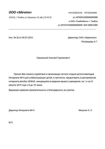 Как сообщить, что полномочия больше не действуют