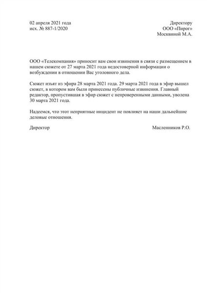 Как отозвать заверенную доверенность