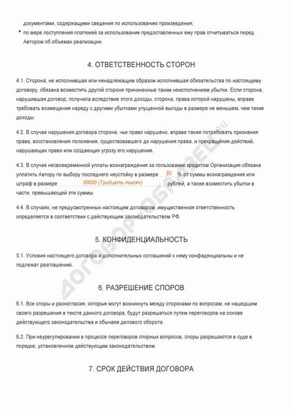 Как составить договор уступки прав?