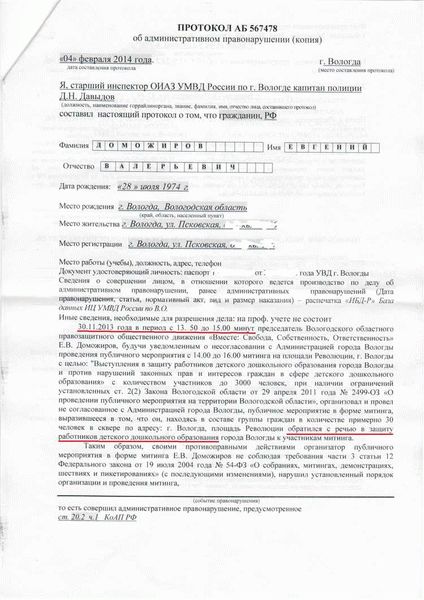 Виды протоколов административного задержания