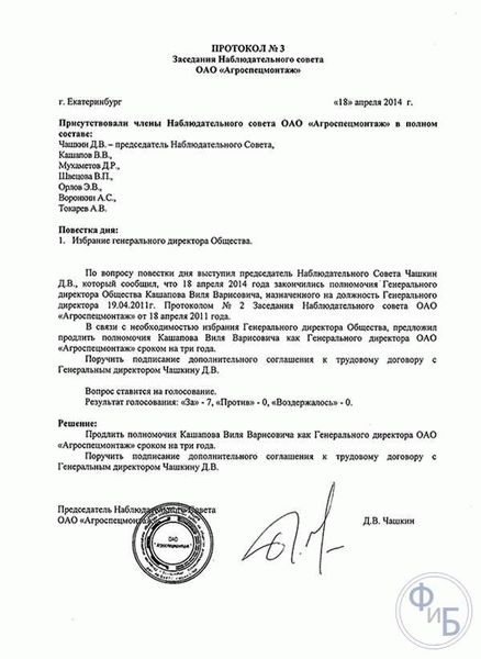 Оформление необходимых документов