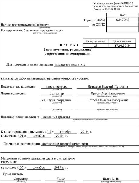 Определение протокола обыска