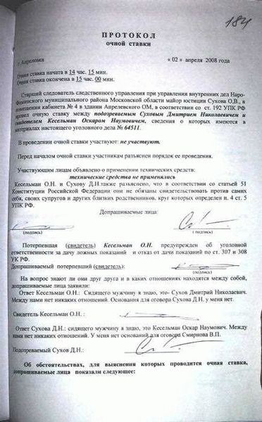 Основные правила проведения протокола