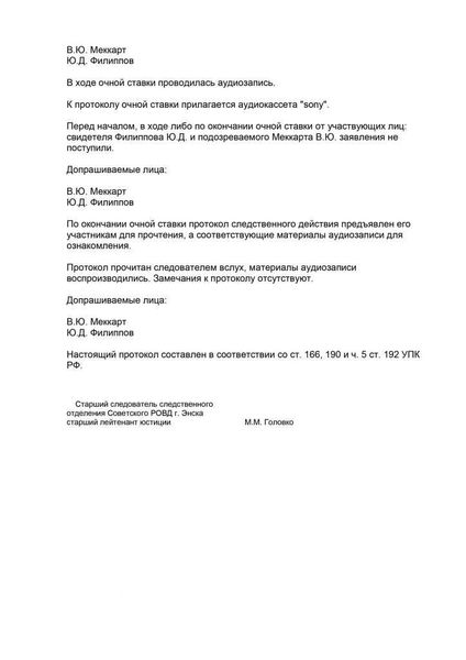 Роль адвоката на допросе