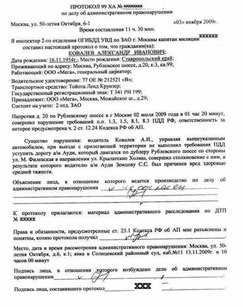 Общая информация
