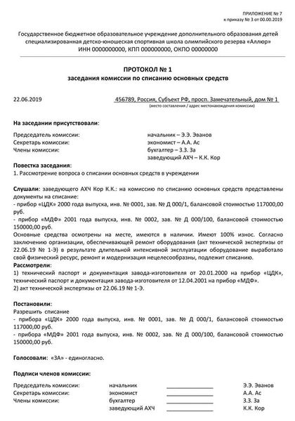 Когда нужна выписка