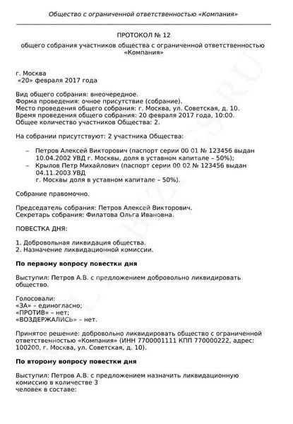 Комиссия по списанию основных средств