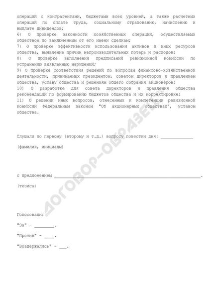 Расчеты по электроэнергии