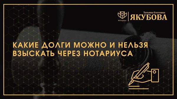 Оповещение должника о взыскании задолженности
