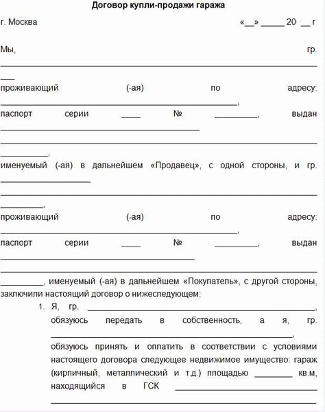 Какие формальности следует соблюдать при оформлении расписки?