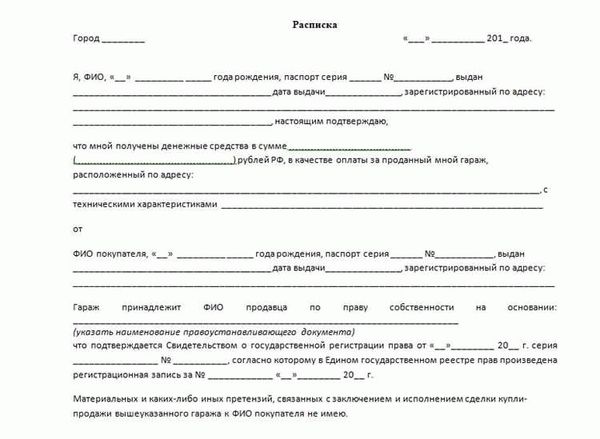 Какие данные должны быть указаны в расписке?