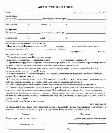 Особенности процесса оформления расписки при сделке купли-продажи гаража