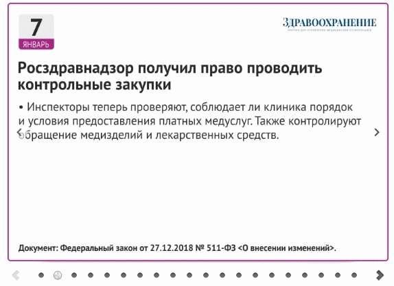 Порядок проведения медосмотров
