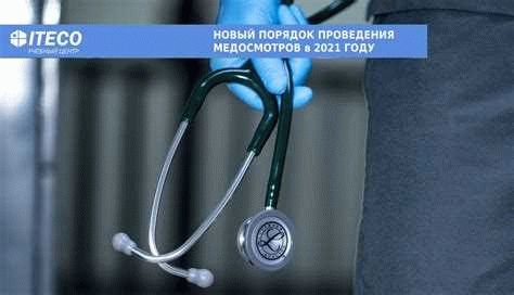 Что изменилось? Изучаем отличия Порядка №29н от Порядка №302н