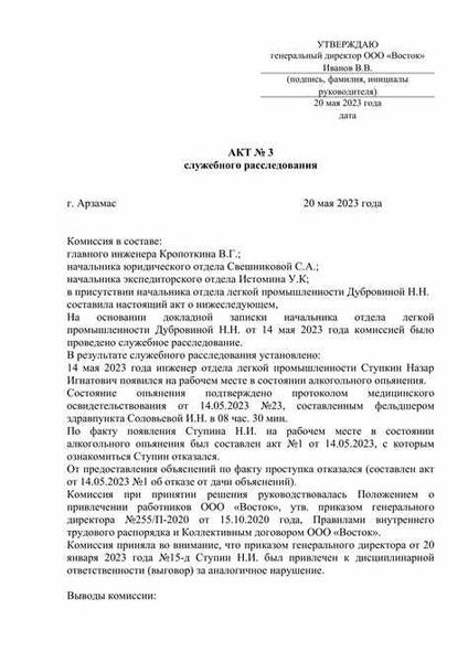 Как избежать проведения СР по причине хищения товарно-материальных ценностей?