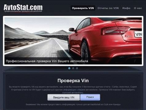 Проверить авто по вин коду бесплатно