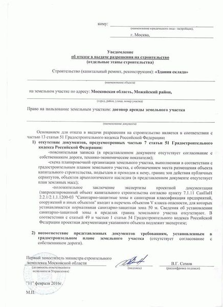 Проверить на официальном сайте Государственного надзора за строительством