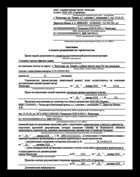 На сайте Службы государственного строительного надзора и экспертизы Санкт-Петербурга